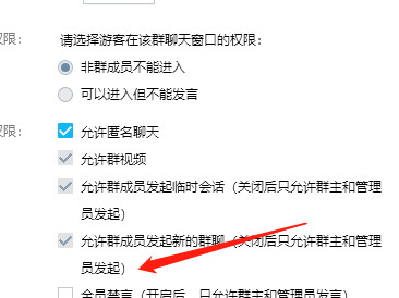 腾讯QQ群设置禁言的几种方法_QQ群如何@艾特全体成员